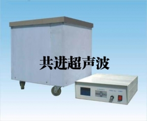 烟台超声波