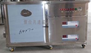 新乡汽车零件超声波清洗机