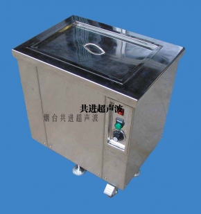 新乡单槽超声波清洗机