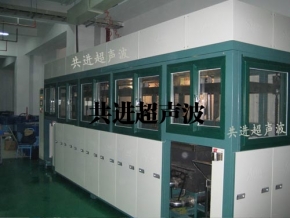 新乡全自动机械臂式超声波清洗机