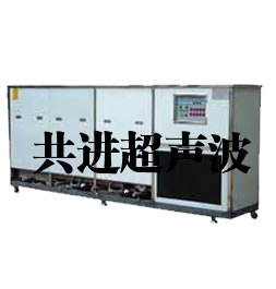 新乡气相溶剂多槽超声波清洗机