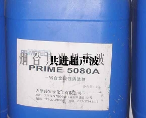 新乡水基清洗剂 PRIME5080