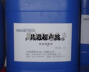 新乡水基清洗剂 PRIME5009