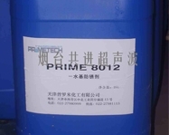 新乡水基防锈油 PRIME8012