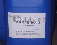 阳泉水基防锈油 PRIME8012