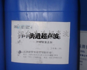 新乡水基清洗剂 PRIME5006