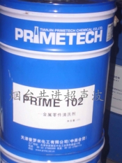 溶剂型超声波清洗剂性能及使用表